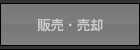 �̔��E���p